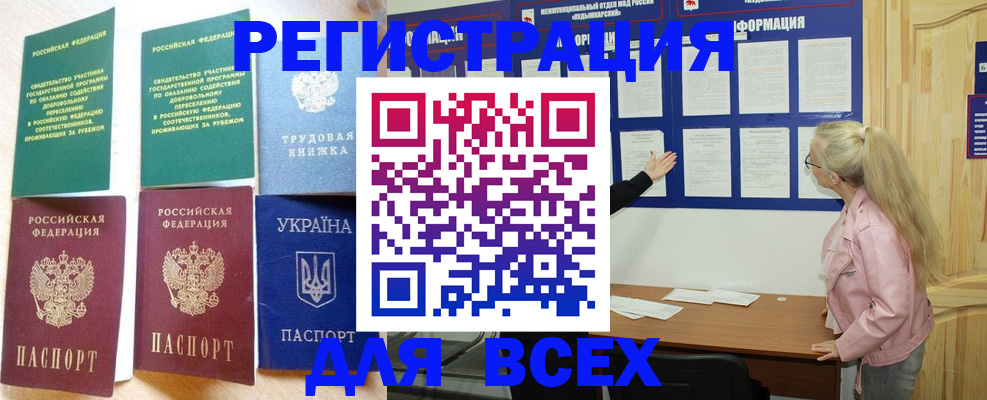 прописка для кредита в Райчихинске