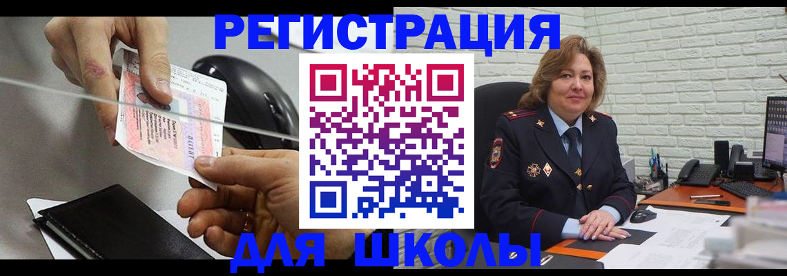 прописка для работы в Райчихинске