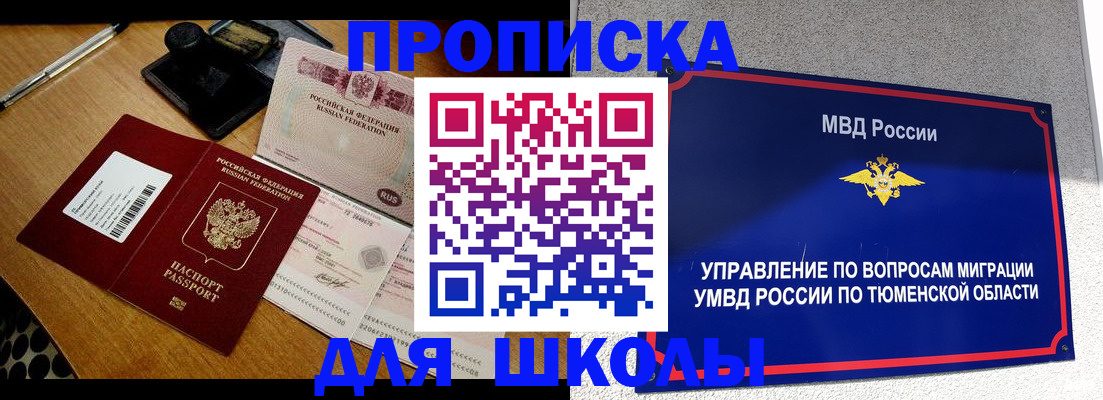временная регистрация недорого в Райчихинске