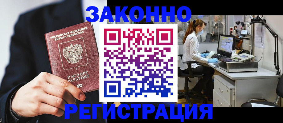 регистрация для школы в Райчихинске