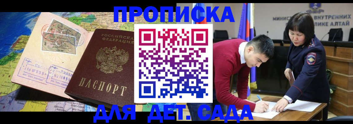 временная регистрация для всех в Райчихинске